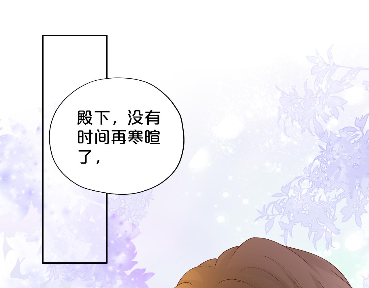 狄奥多之歌韩漫全集-第118话 逃走吧，公主殿下无删减无遮挡章节图片 