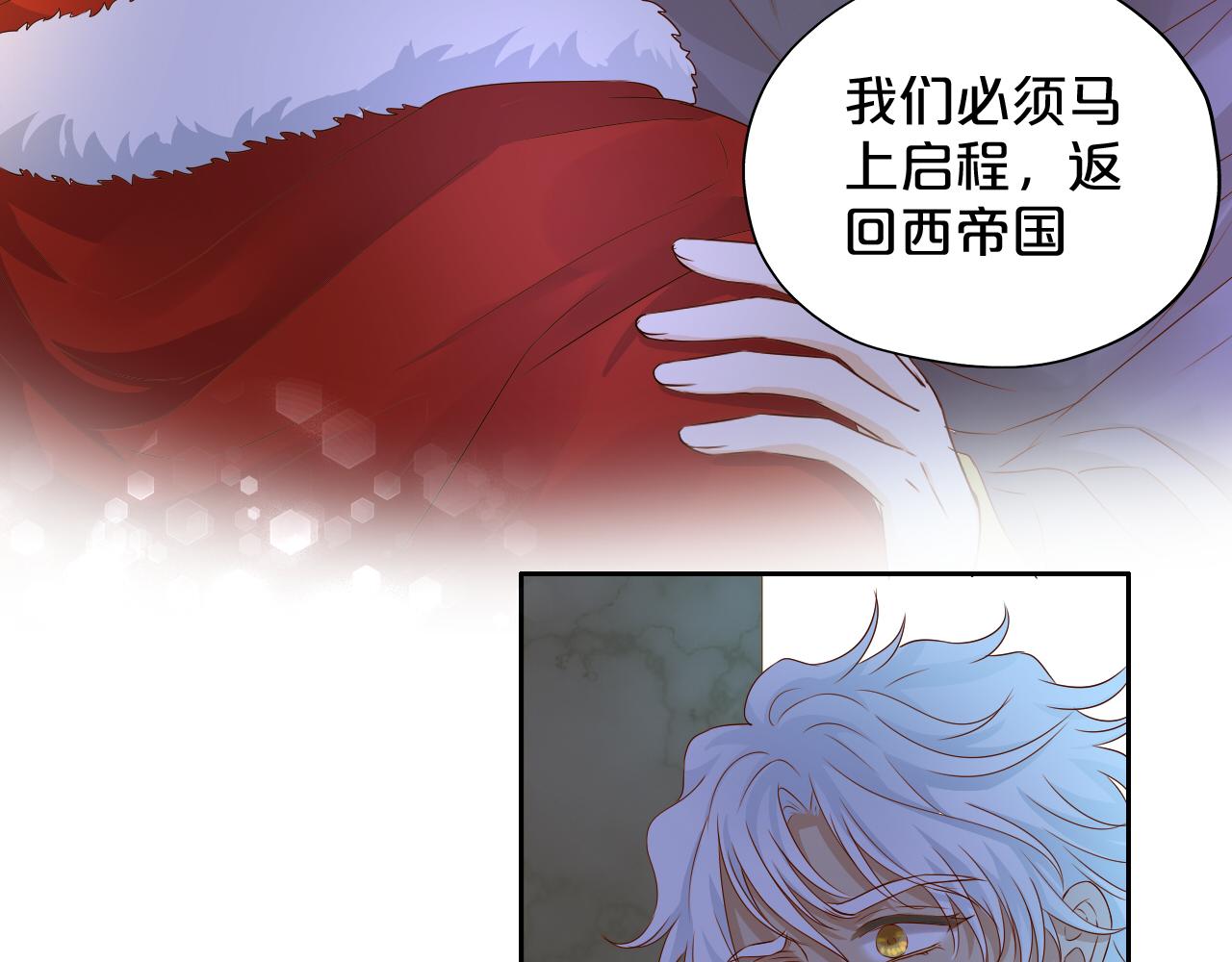 狄奥多之歌韩漫全集-第118话 逃走吧，公主殿下无删减无遮挡章节图片 