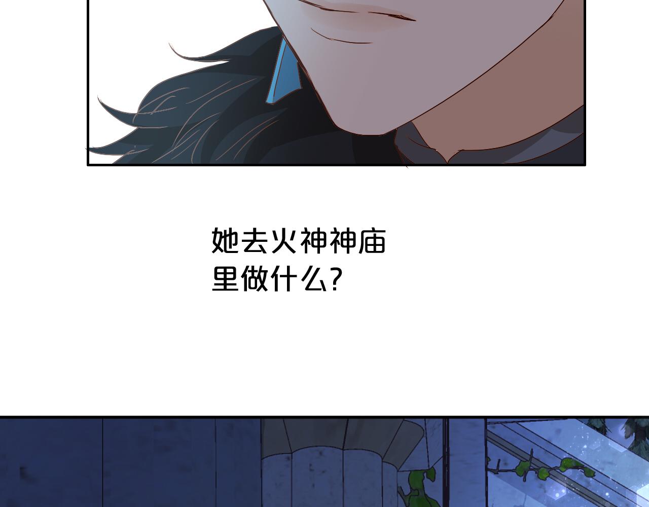 狄奥多之歌韩漫全集-第118话 逃走吧，公主殿下无删减无遮挡章节图片 