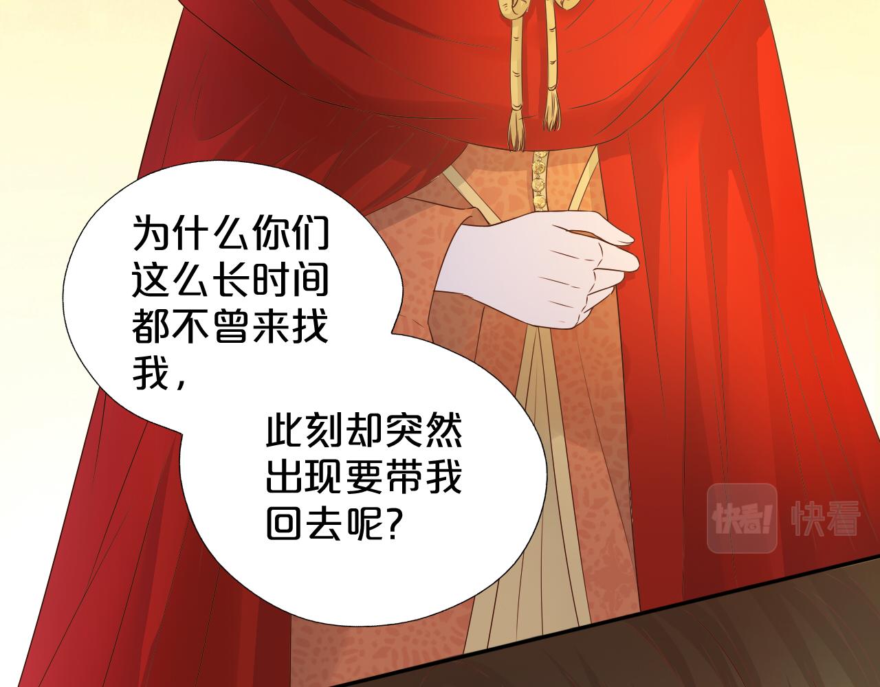 狄奥多之歌韩漫全集-第118话 逃走吧，公主殿下无删减无遮挡章节图片 