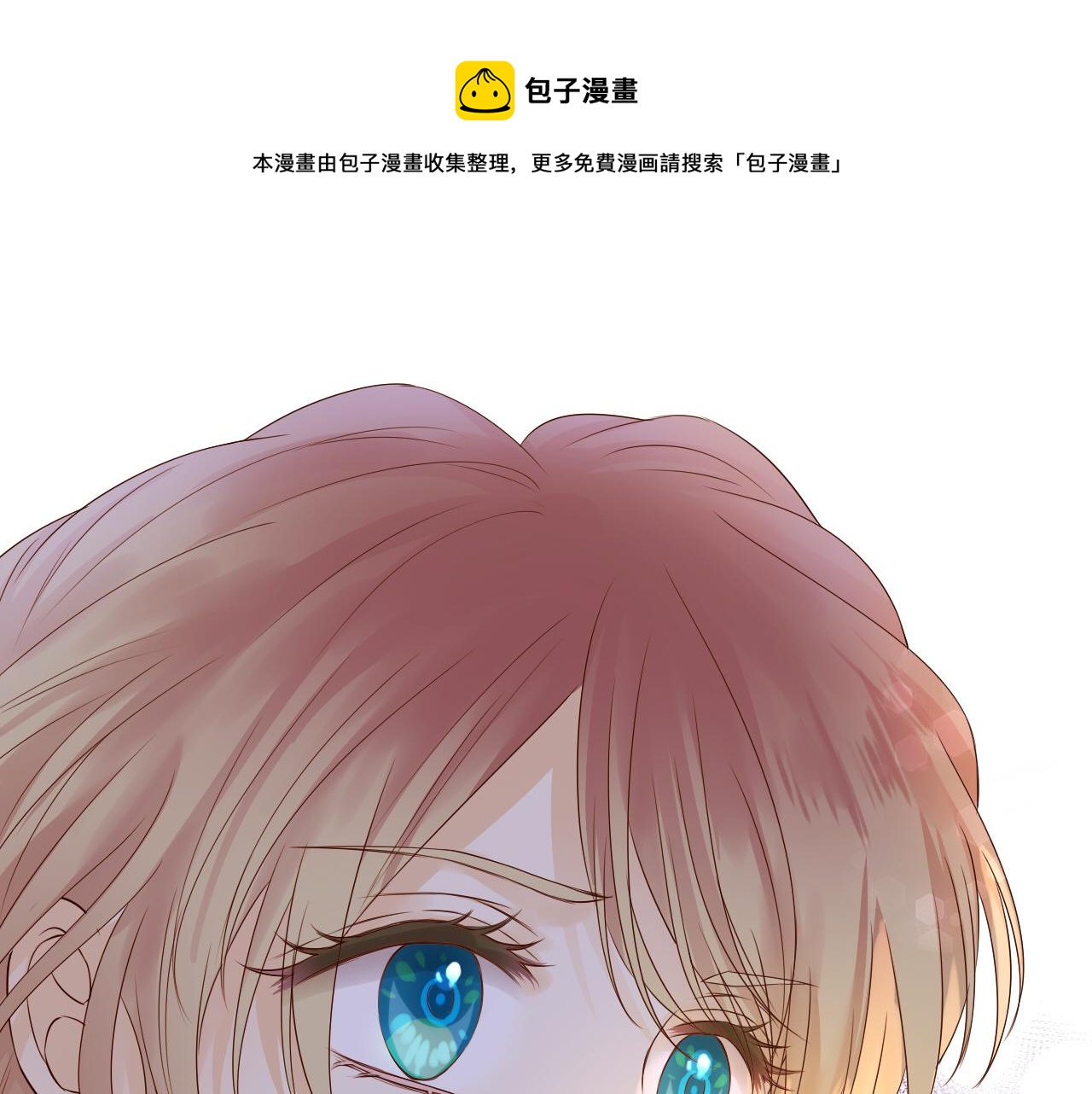 狄奥多之歌韩漫全集-第118话 逃走吧，公主殿下无删减无遮挡章节图片 