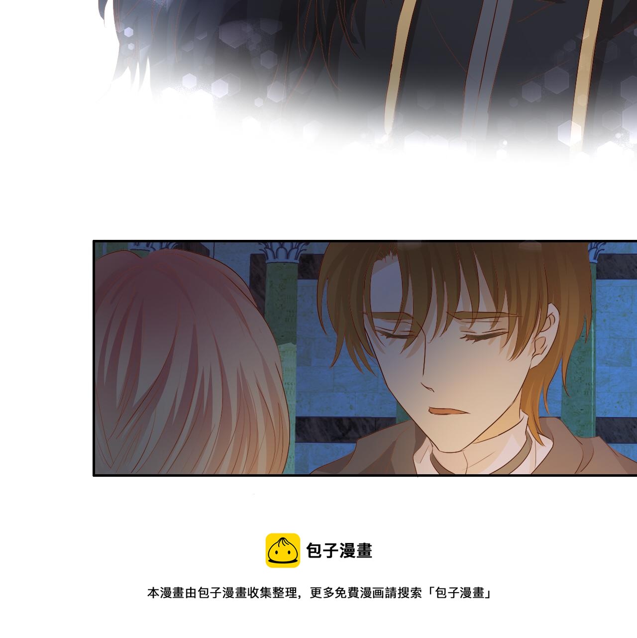 狄奥多之歌韩漫全集-第118话 逃走吧，公主殿下无删减无遮挡章节图片 