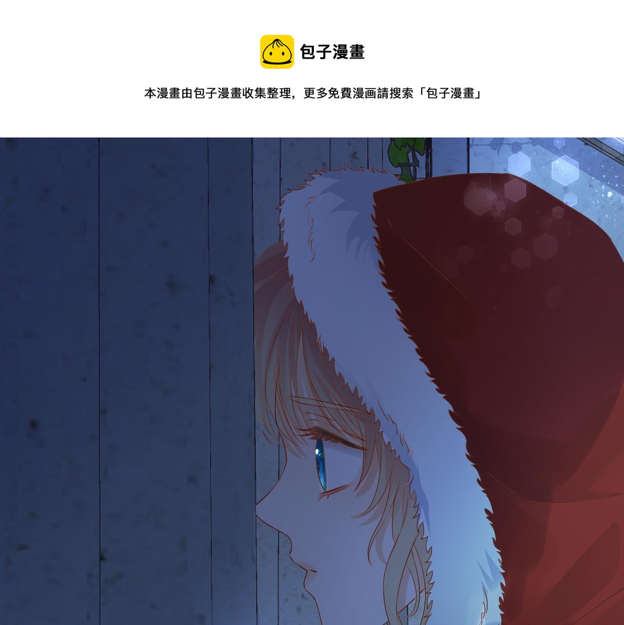 狄奥多之歌韩漫全集-第118话 逃走吧，公主殿下无删减无遮挡章节图片 