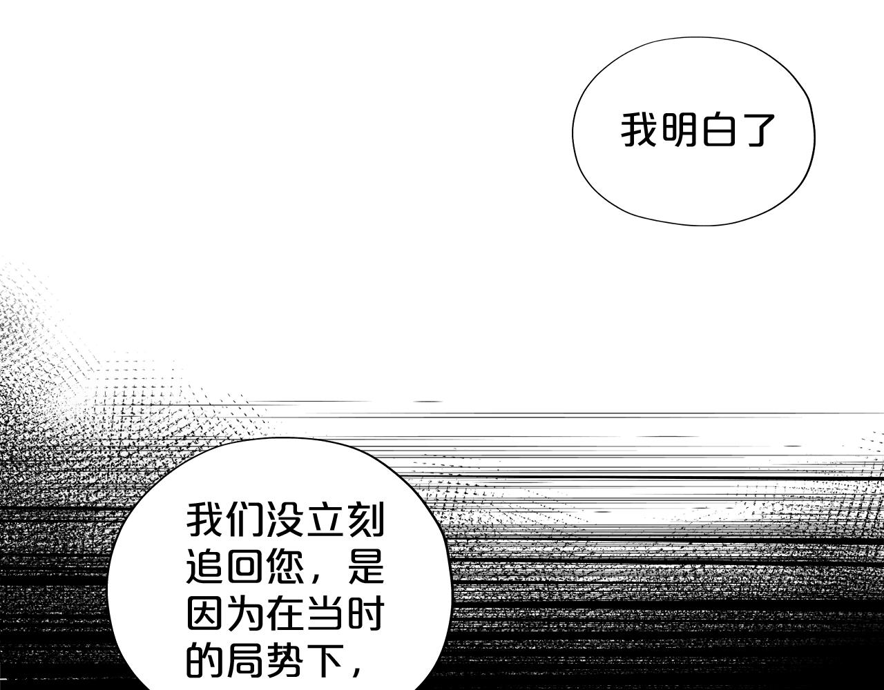 狄奥多之歌韩漫全集-第118话 逃走吧，公主殿下无删减无遮挡章节图片 