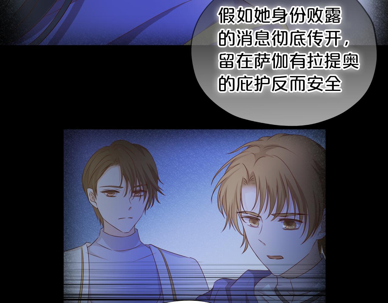 狄奥多之歌韩漫全集-第118话 逃走吧，公主殿下无删减无遮挡章节图片 