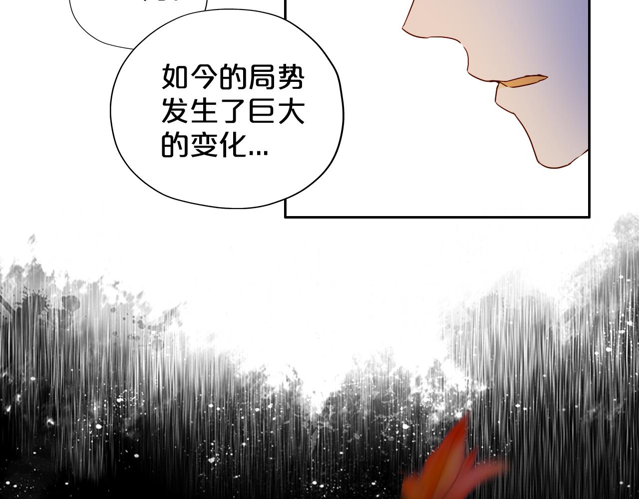 狄奥多之歌韩漫全集-第118话 逃走吧，公主殿下无删减无遮挡章节图片 