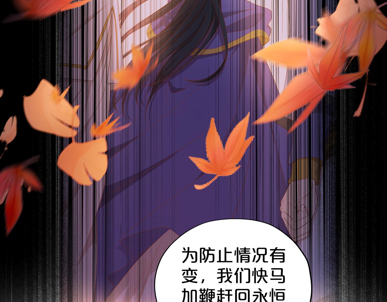 狄奥多之歌韩漫全集-第118话 逃走吧，公主殿下无删减无遮挡章节图片 