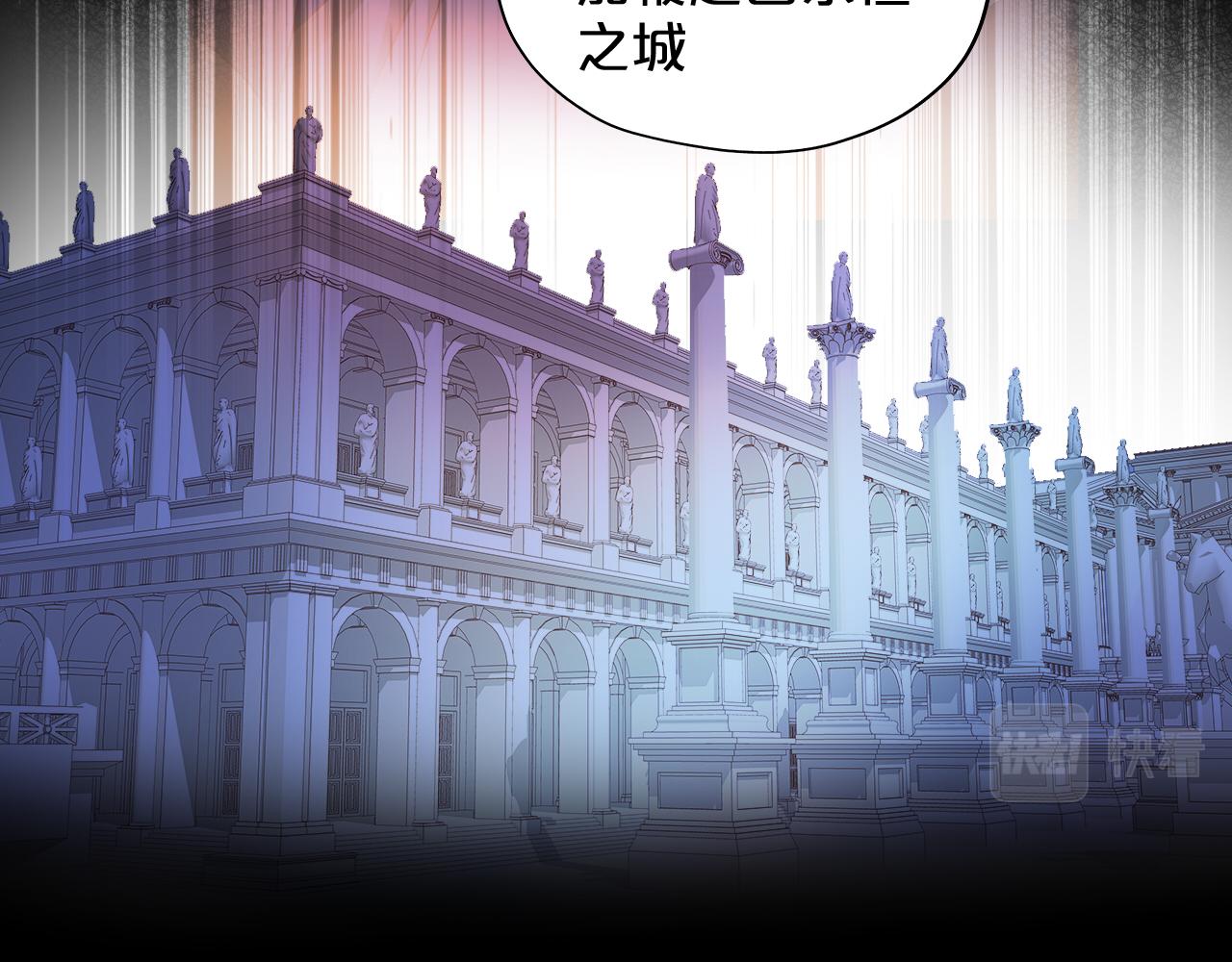 狄奥多之歌韩漫全集-第118话 逃走吧，公主殿下无删减无遮挡章节图片 
