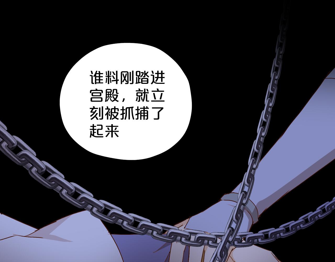 狄奥多之歌韩漫全集-第118话 逃走吧，公主殿下无删减无遮挡章节图片 
