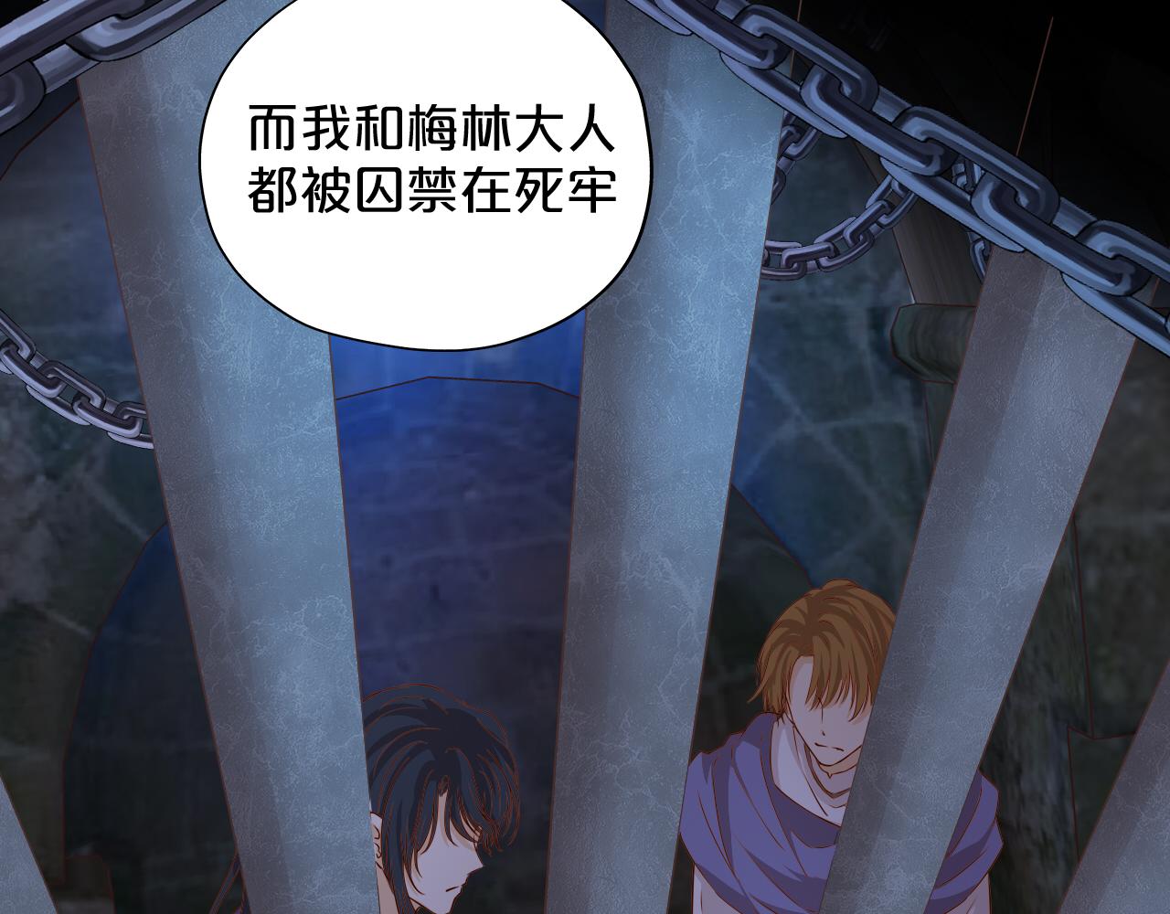 狄奥多之歌韩漫全集-第118话 逃走吧，公主殿下无删减无遮挡章节图片 