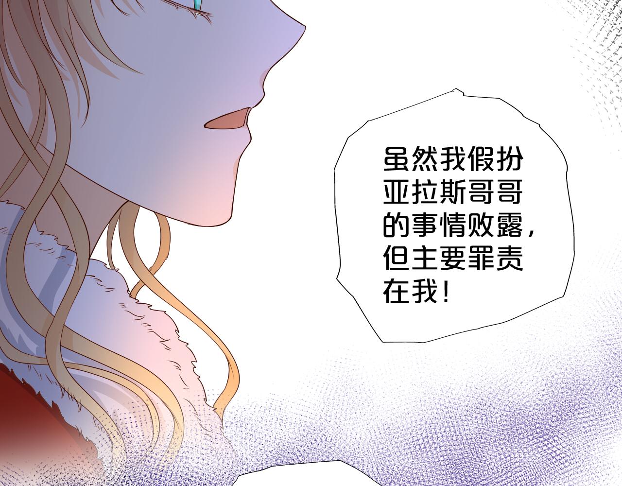 狄奥多之歌韩漫全集-第118话 逃走吧，公主殿下无删减无遮挡章节图片 