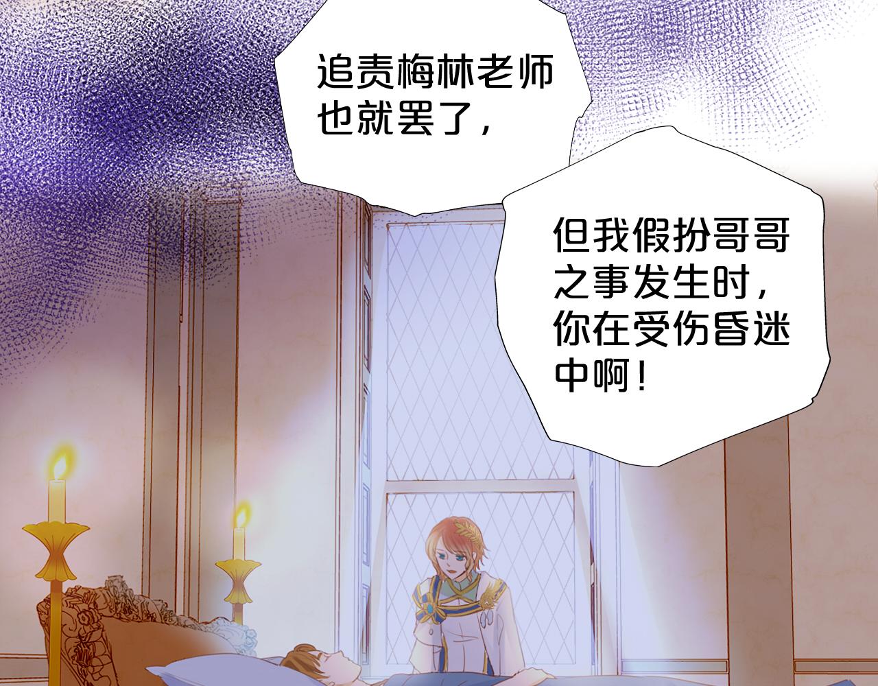 狄奥多之歌韩漫全集-第118话 逃走吧，公主殿下无删减无遮挡章节图片 