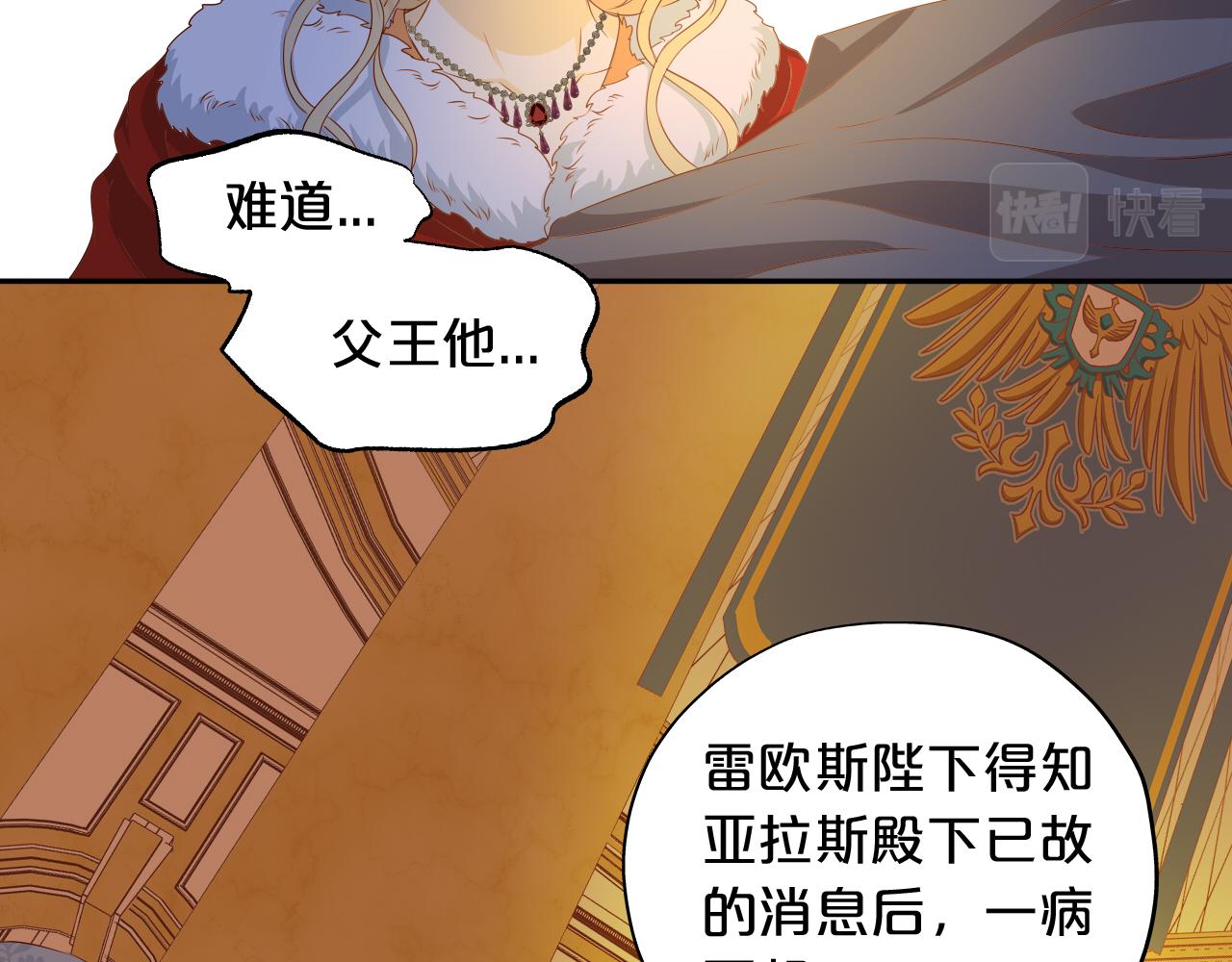 狄奥多之歌韩漫全集-第118话 逃走吧，公主殿下无删减无遮挡章节图片 