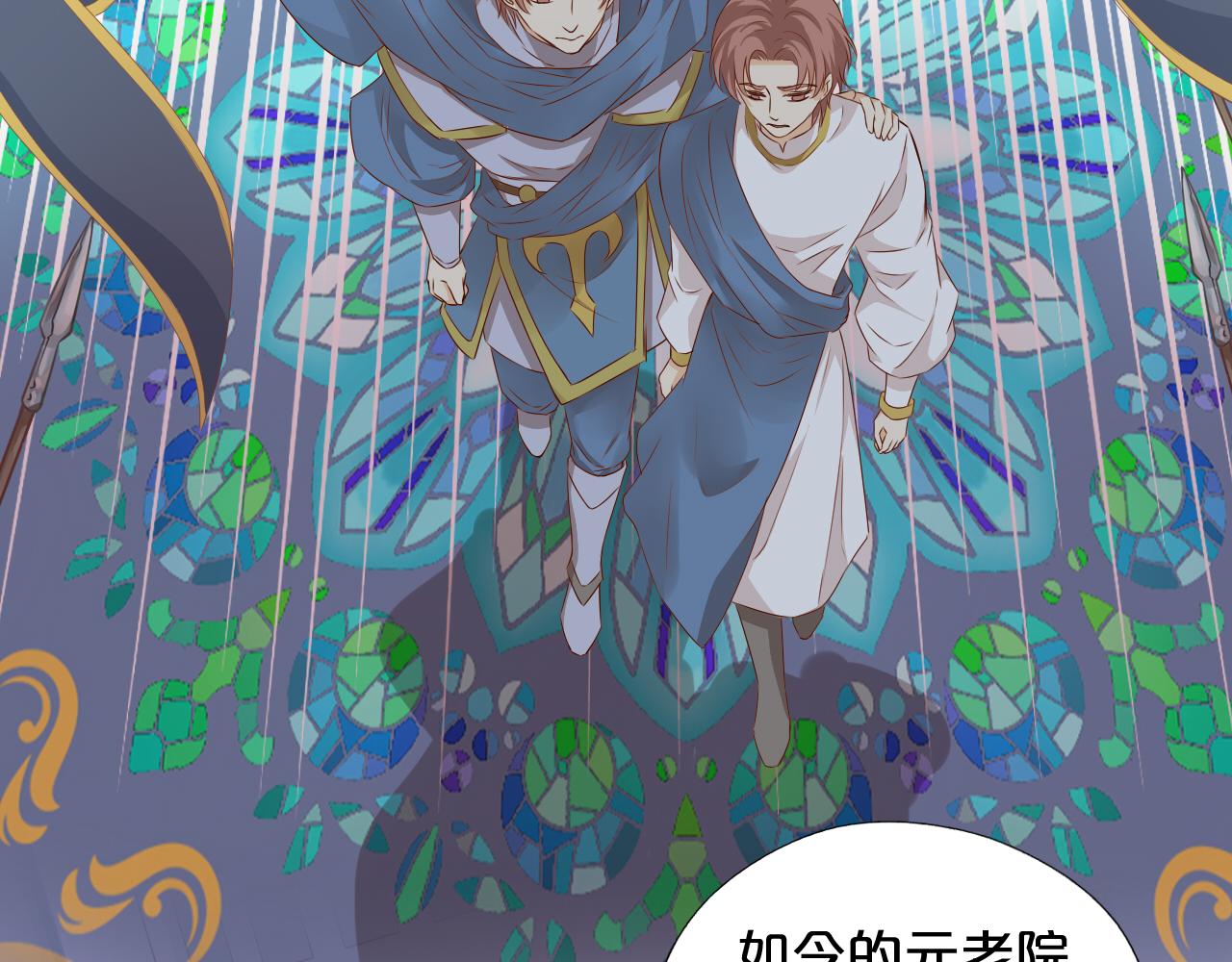狄奥多之歌韩漫全集-第118话 逃走吧，公主殿下无删减无遮挡章节图片 