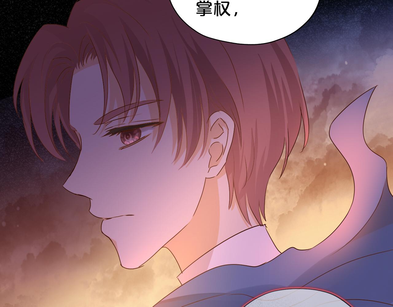 狄奥多之歌韩漫全集-第118话 逃走吧，公主殿下无删减无遮挡章节图片 