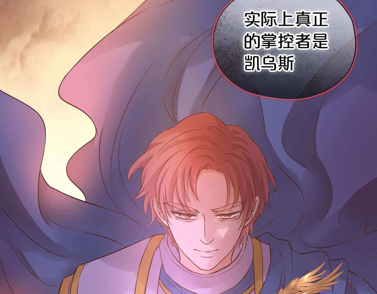 狄奥多之歌韩漫全集-第118话 逃走吧，公主殿下无删减无遮挡章节图片 