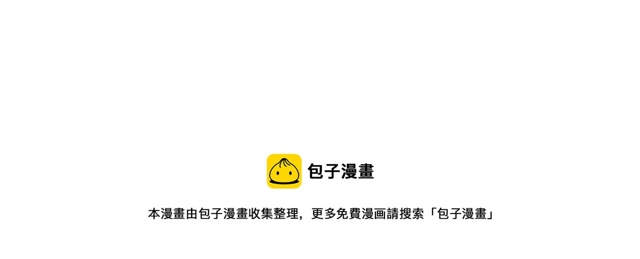狄奥多之歌韩漫全集-第118话 逃走吧，公主殿下无删减无遮挡章节图片 