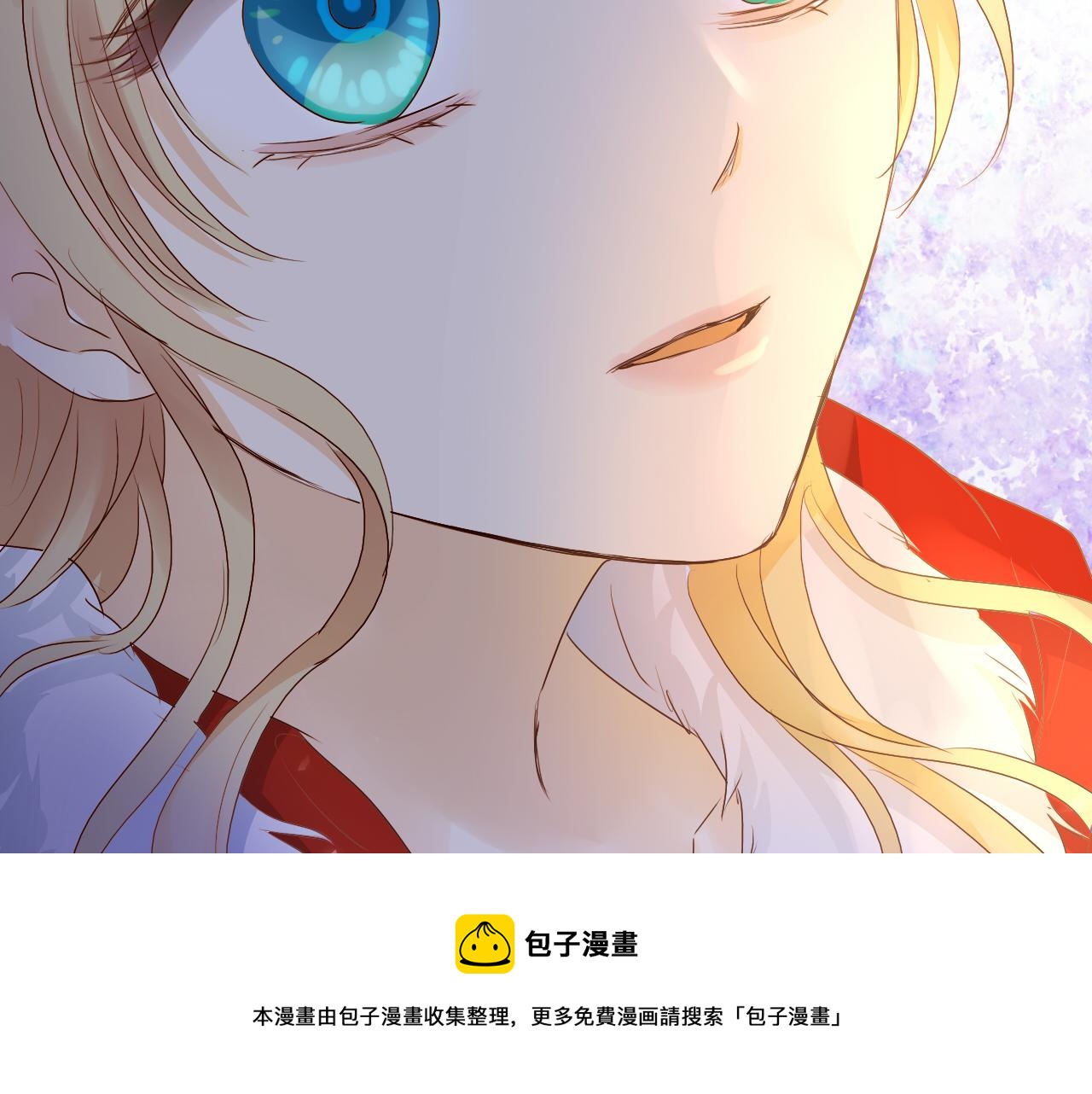狄奥多之歌韩漫全集-第118话 逃走吧，公主殿下无删减无遮挡章节图片 