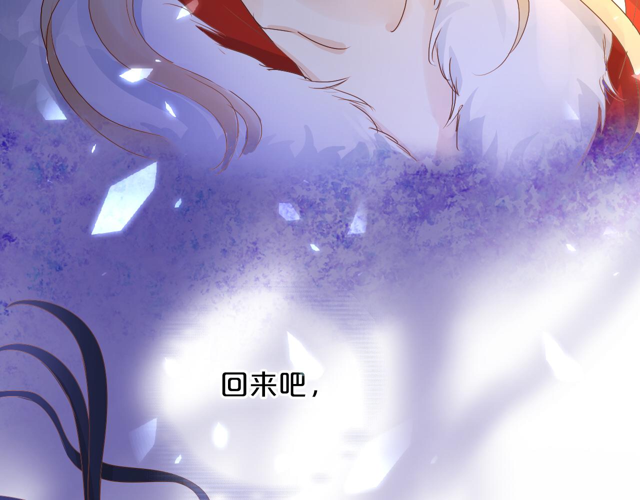 狄奥多之歌韩漫全集-第118话 逃走吧，公主殿下无删减无遮挡章节图片 
