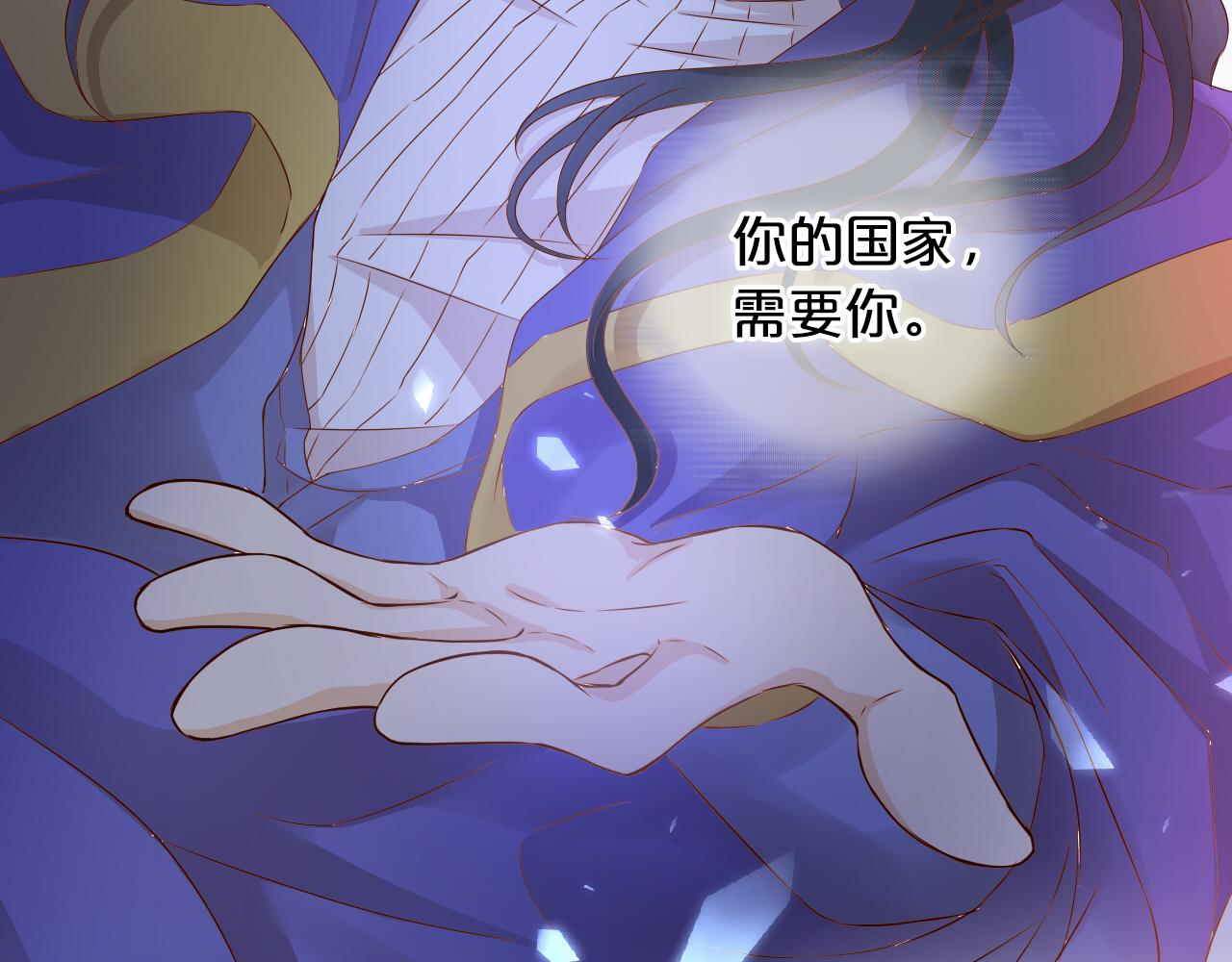 狄奥多之歌韩漫全集-第118话 逃走吧，公主殿下无删减无遮挡章节图片 