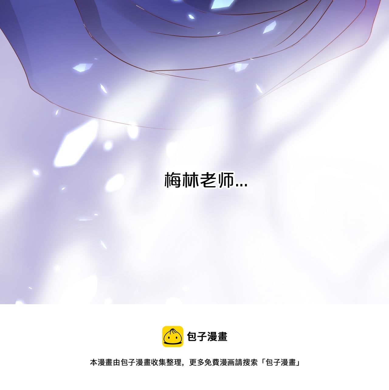 狄奥多之歌韩漫全集-第118话 逃走吧，公主殿下无删减无遮挡章节图片 