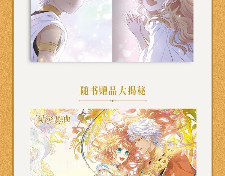 狄奥多之歌韩漫全集-画集来啦！无删减无遮挡章节图片 