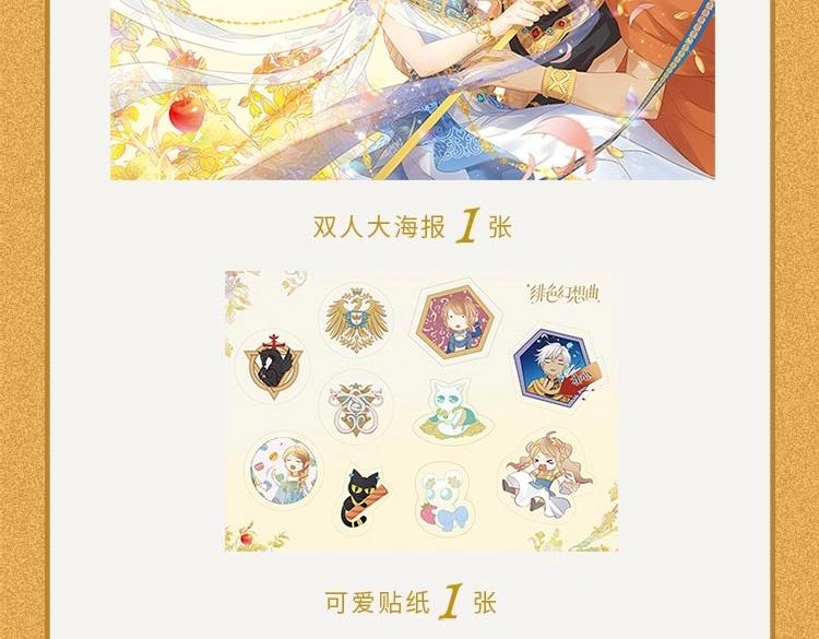 狄奥多之歌韩漫全集-画集来啦！无删减无遮挡章节图片 