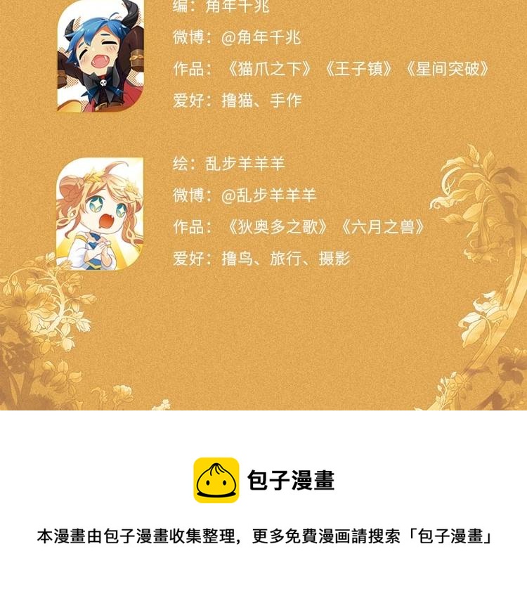 狄奥多之歌韩漫全集-画集来啦！无删减无遮挡章节图片 