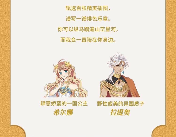 狄奥多之歌韩漫全集-画集来啦！无删减无遮挡章节图片 