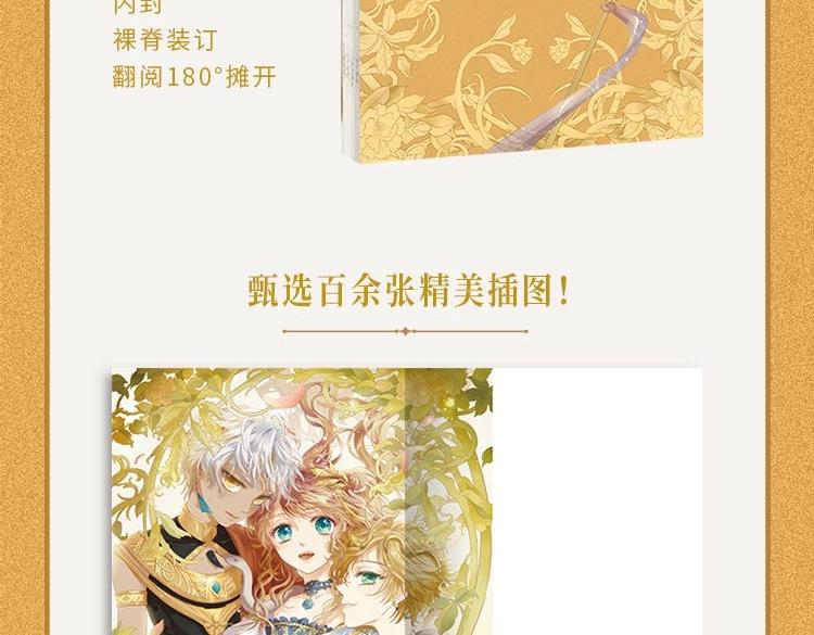 狄奥多之歌韩漫全集-画集来啦！无删减无遮挡章节图片 
