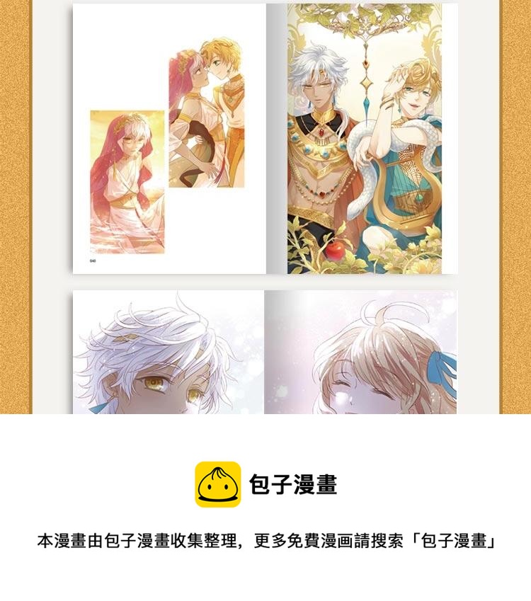 狄奥多之歌韩漫全集-画集来啦！无删减无遮挡章节图片 