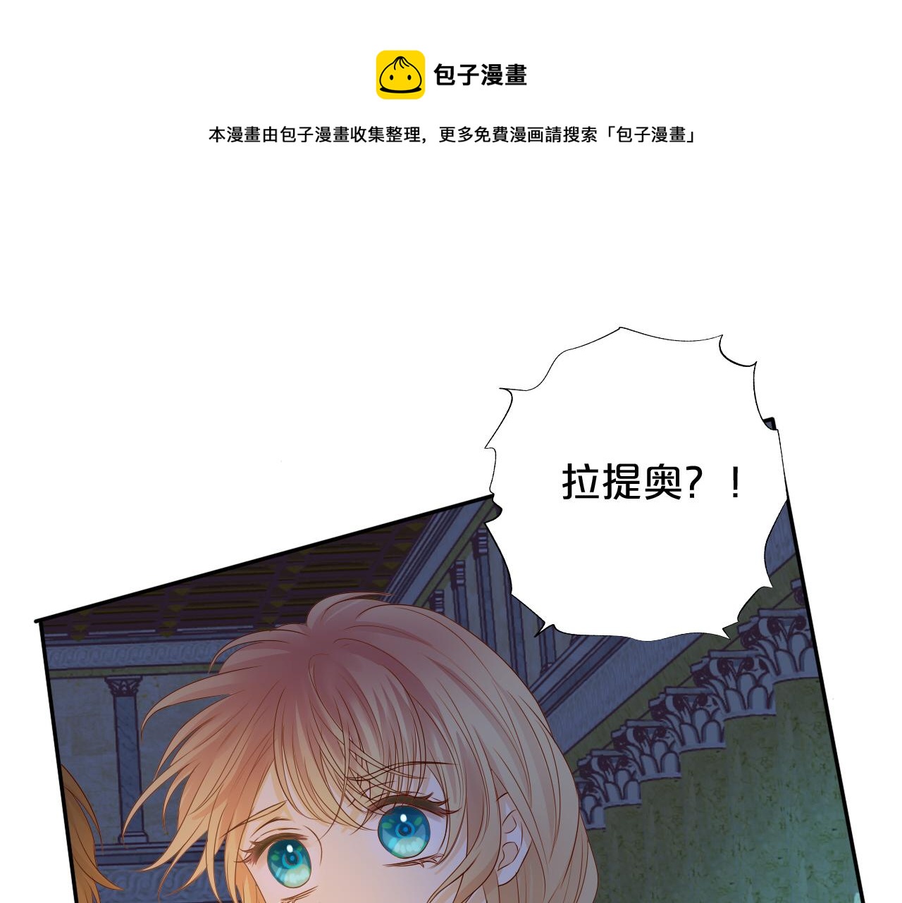 狄奥多之歌韩漫全集-第119话 默默为你无删减无遮挡章节图片 