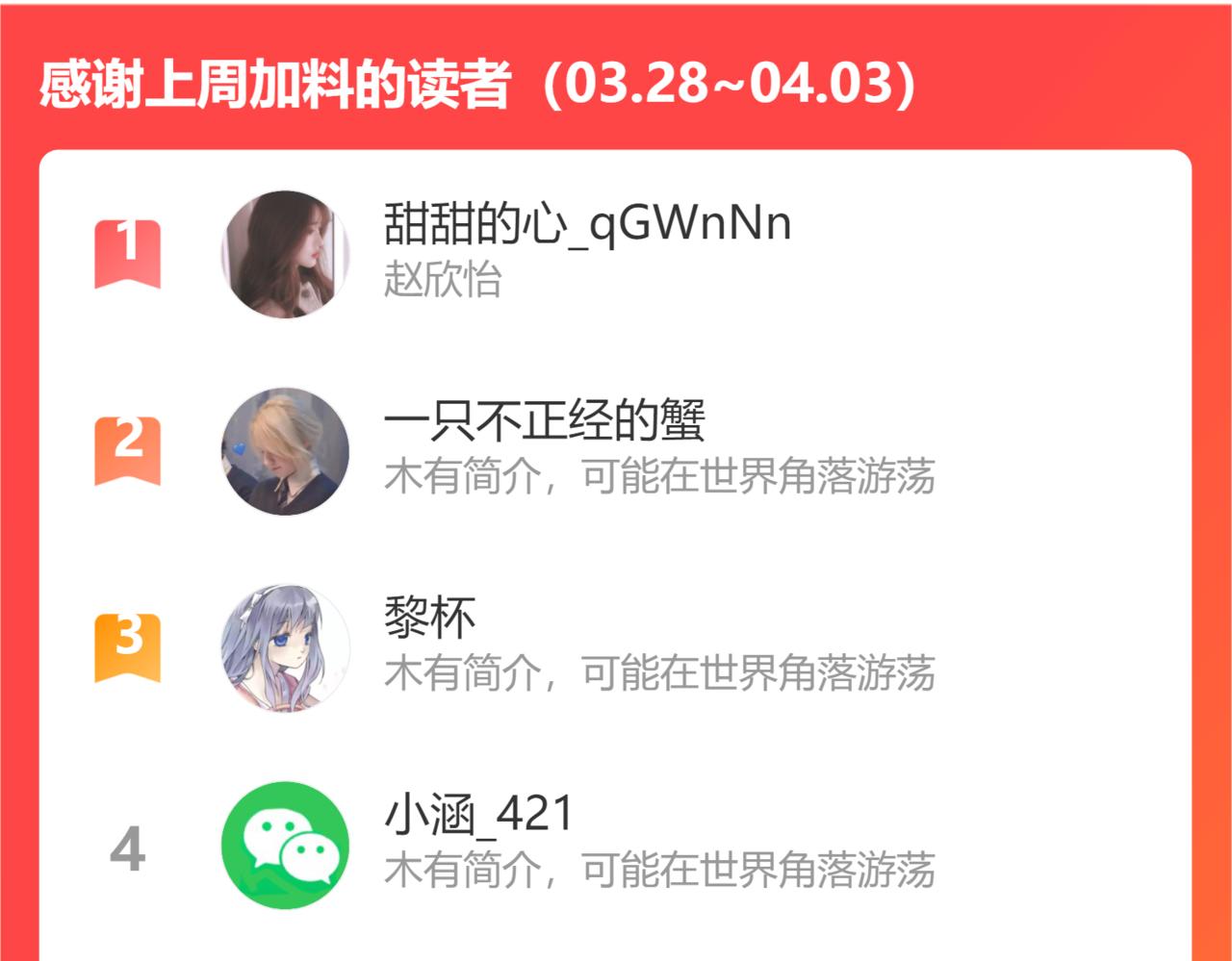 狄奥多之歌韩漫全集-第119话 默默为你无删减无遮挡章节图片 