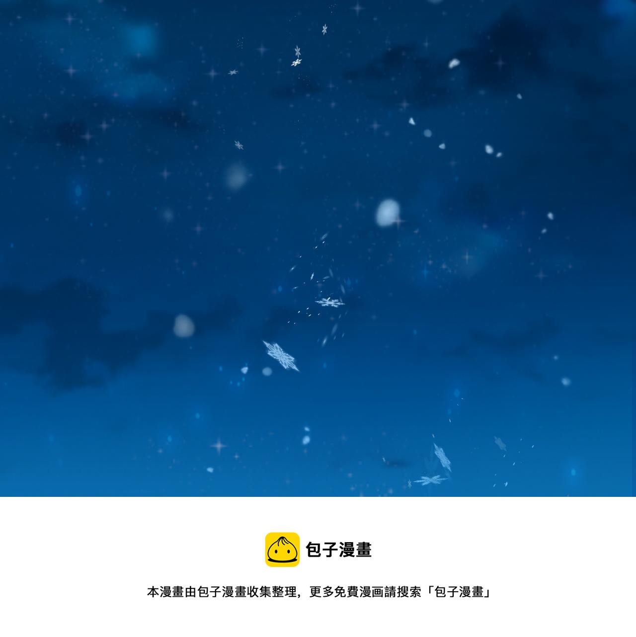 狄奥多之歌韩漫全集-第119话 默默为你无删减无遮挡章节图片 