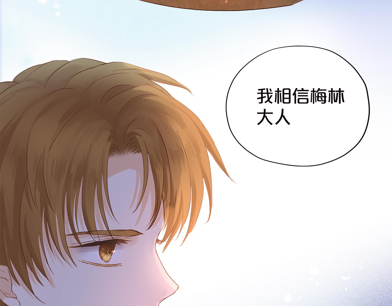 狄奥多之歌韩漫全集-第119话 默默为你无删减无遮挡章节图片 