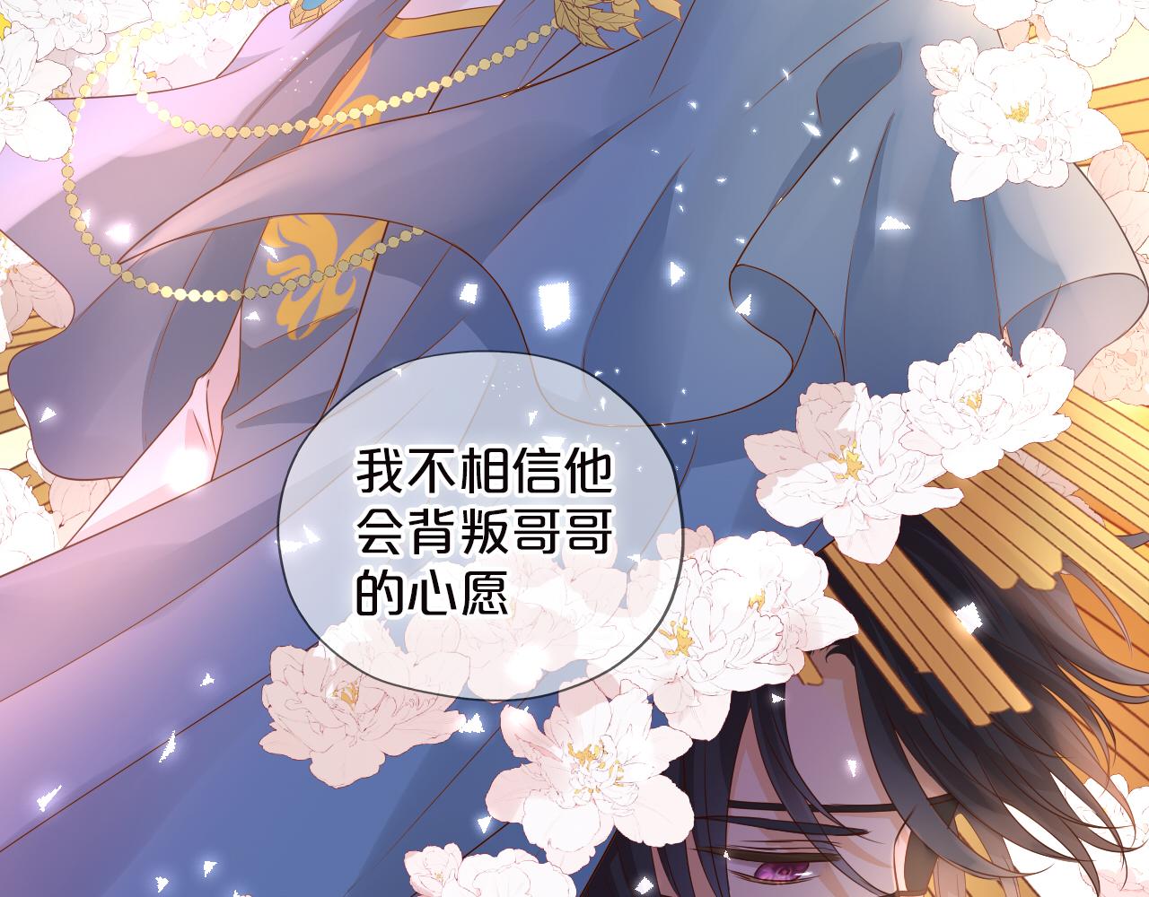 狄奥多之歌韩漫全集-第119话 默默为你无删减无遮挡章节图片 