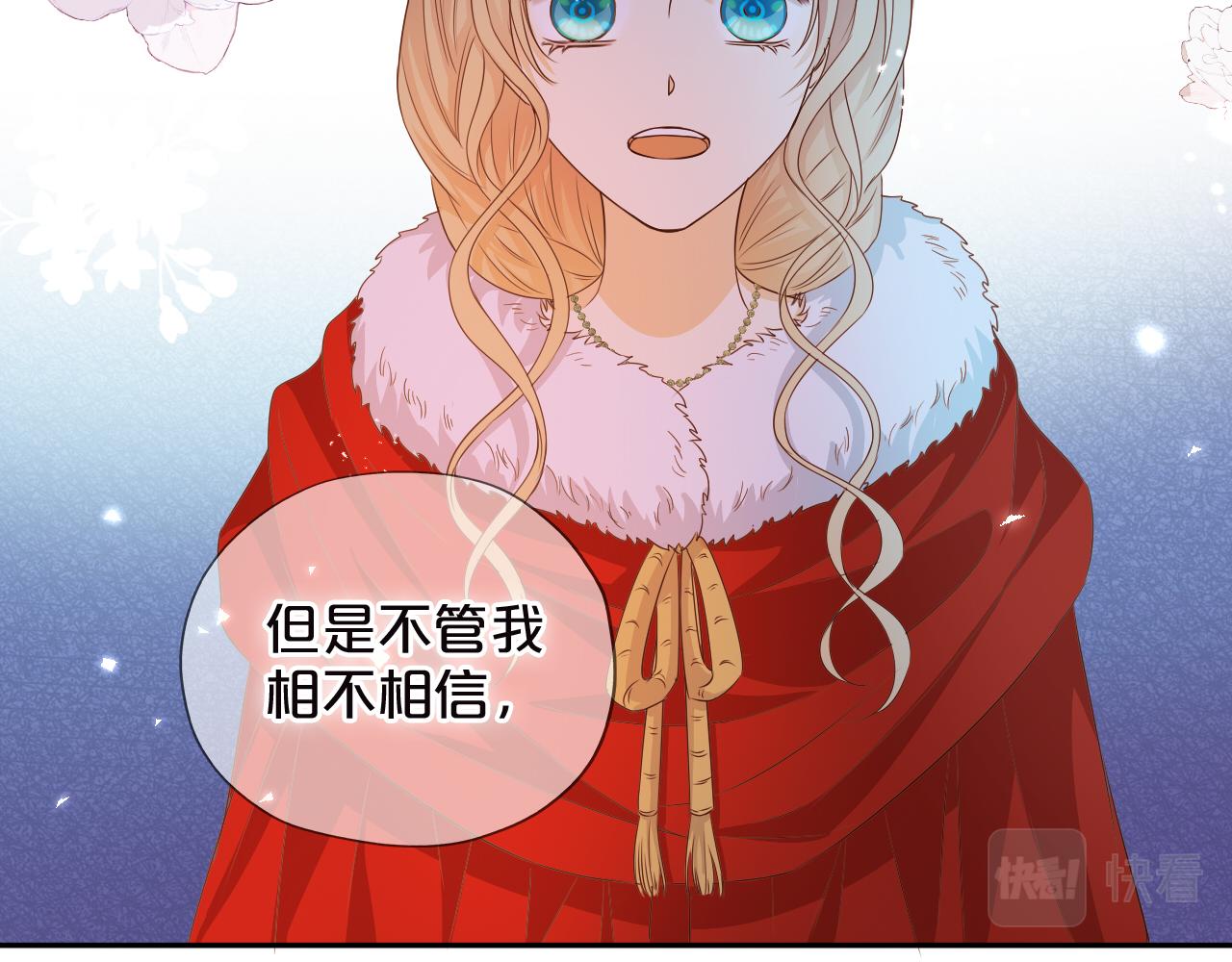 狄奥多之歌韩漫全集-第119话 默默为你无删减无遮挡章节图片 