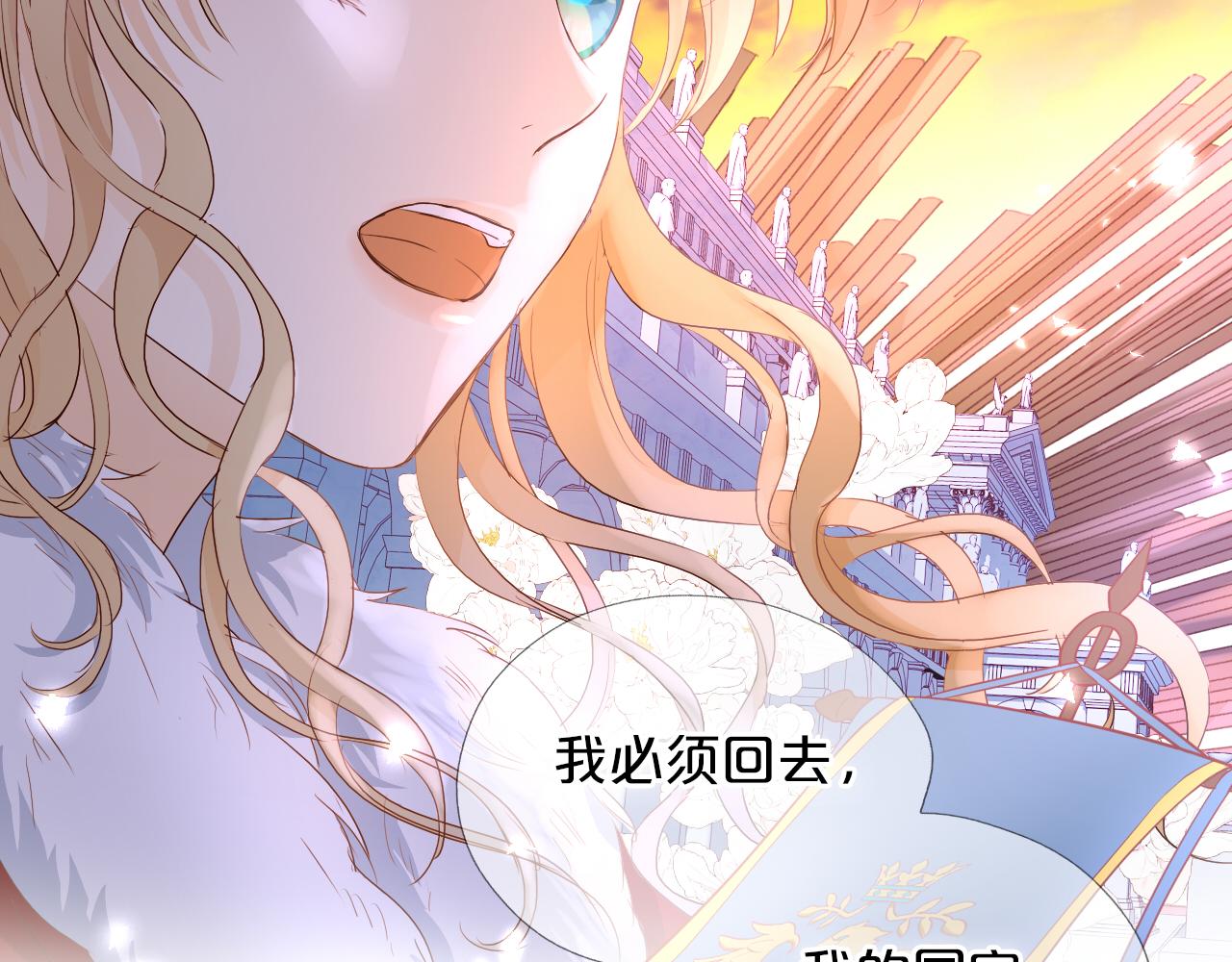 狄奥多之歌韩漫全集-第119话 默默为你无删减无遮挡章节图片 