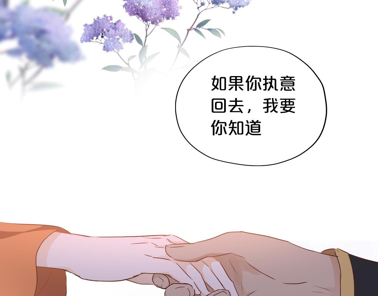 狄奥多之歌韩漫全集-第119话 默默为你无删减无遮挡章节图片 