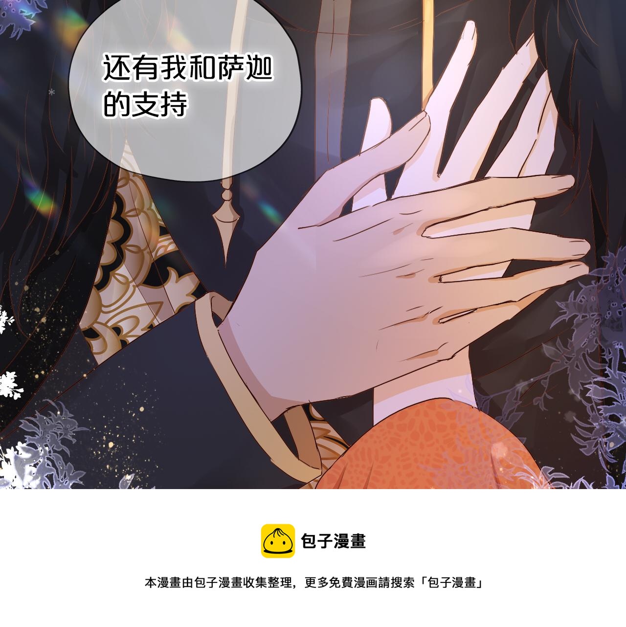 狄奥多之歌韩漫全集-第119话 默默为你无删减无遮挡章节图片 