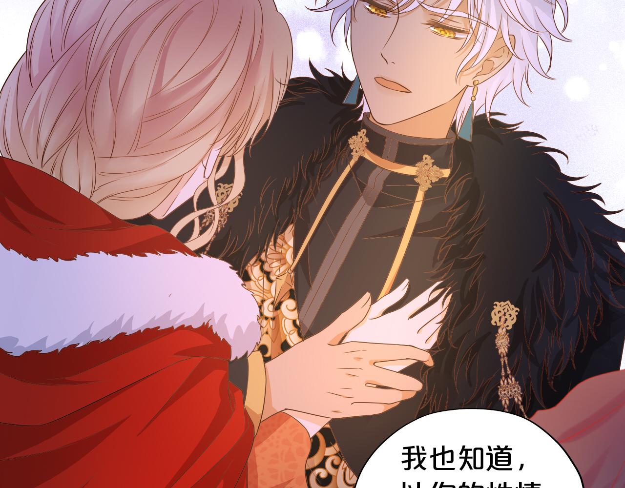 狄奥多之歌韩漫全集-第119话 默默为你无删减无遮挡章节图片 