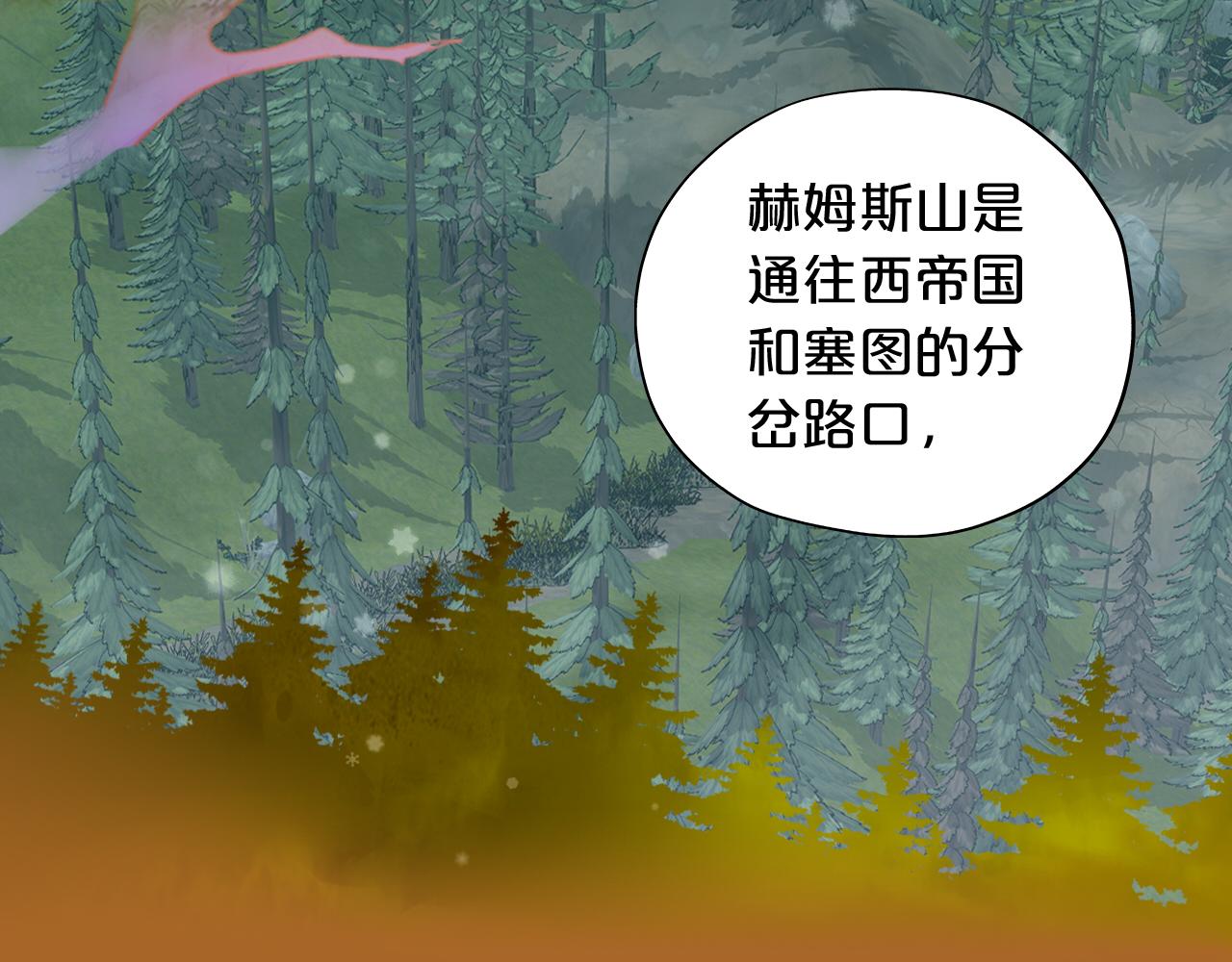 狄奥多之歌韩漫全集-第119话 默默为你无删减无遮挡章节图片 
