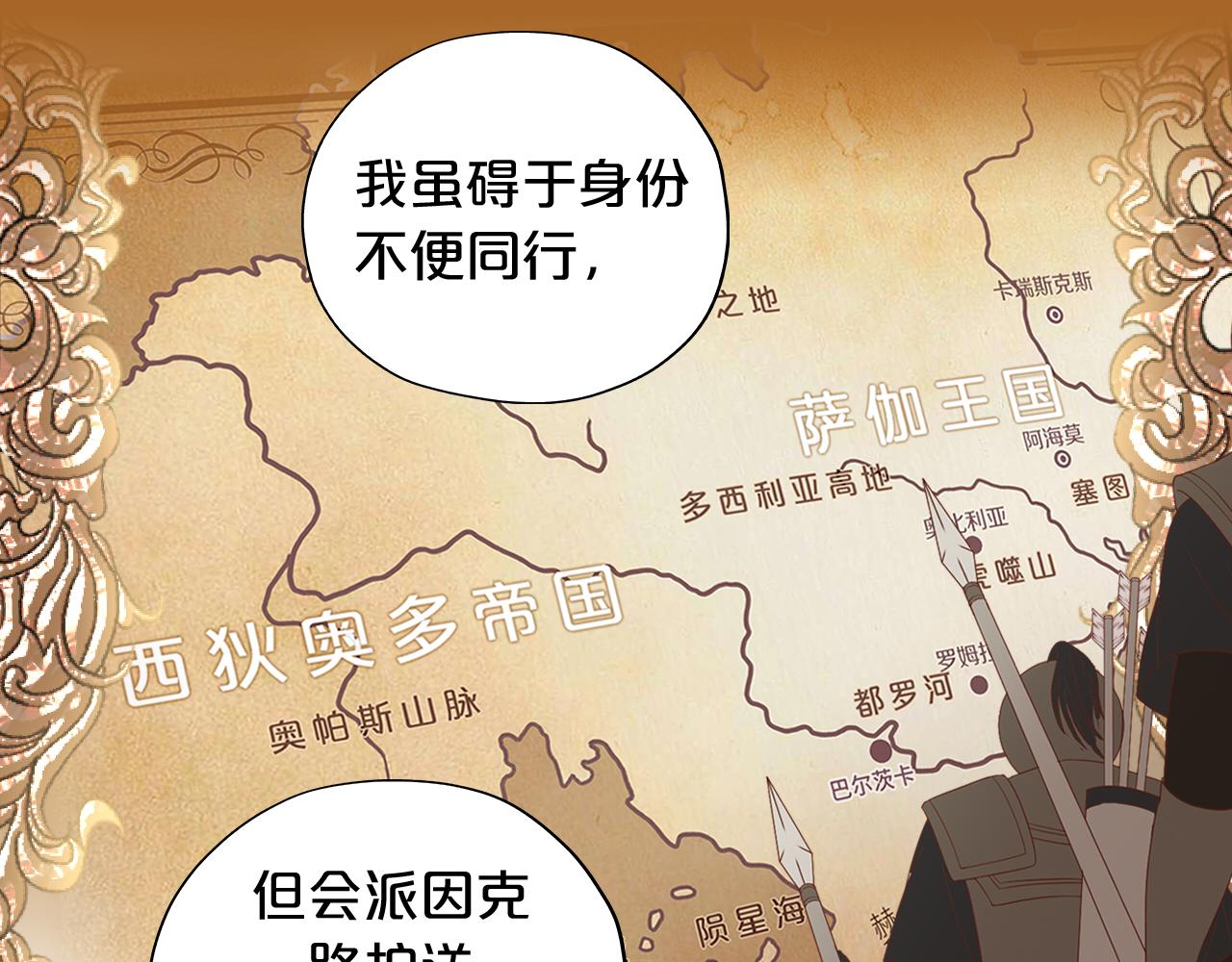 狄奥多之歌韩漫全集-第119话 默默为你无删减无遮挡章节图片 