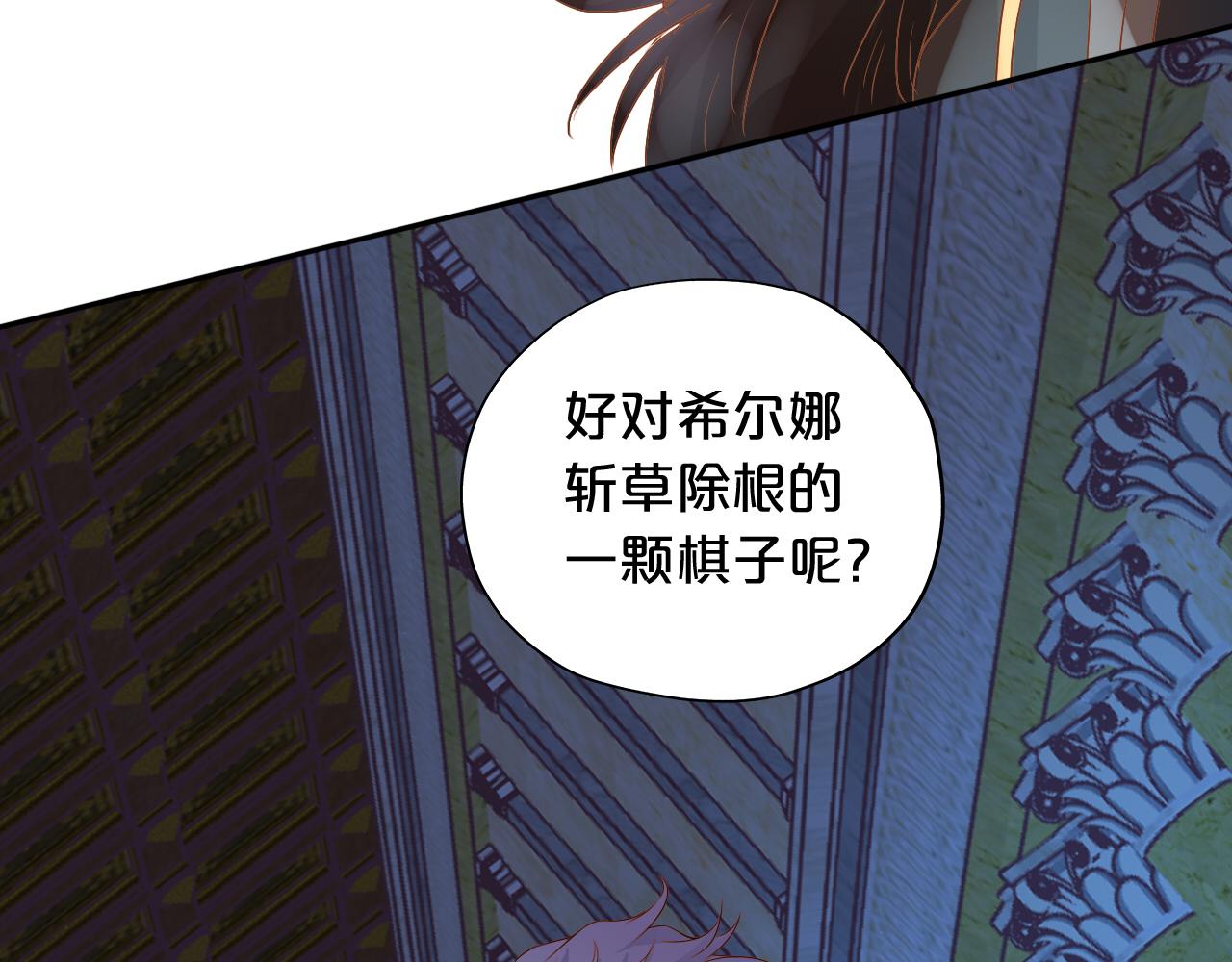 狄奥多之歌韩漫全集-第119话 默默为你无删减无遮挡章节图片 