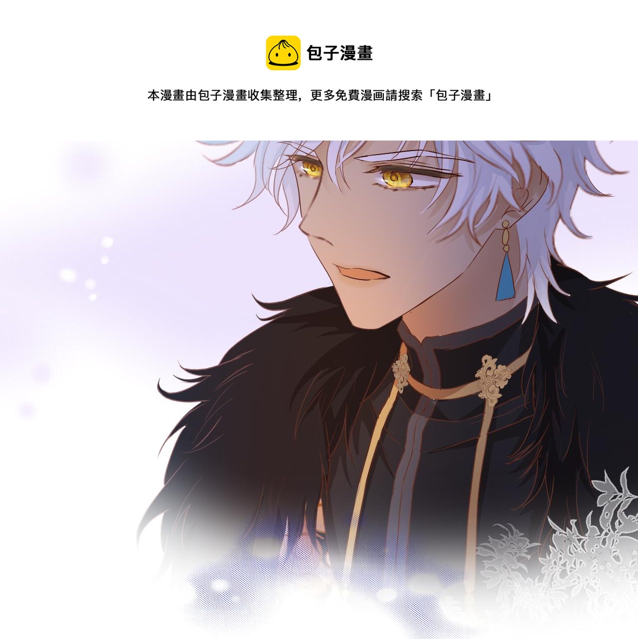 狄奥多之歌韩漫全集-第119话 默默为你无删减无遮挡章节图片 