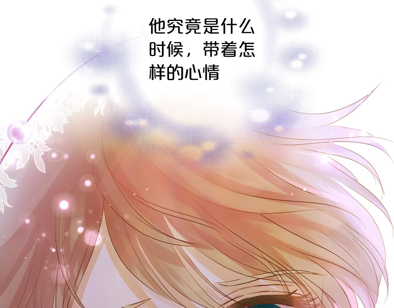 狄奥多之歌韩漫全集-第119话 默默为你无删减无遮挡章节图片 