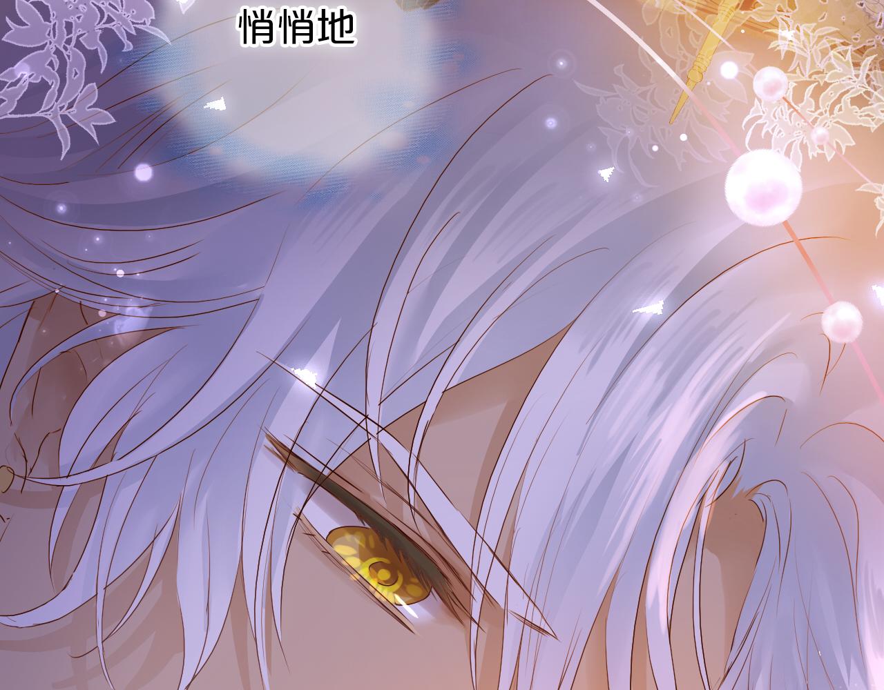狄奥多之歌韩漫全集-第119话 默默为你无删减无遮挡章节图片 