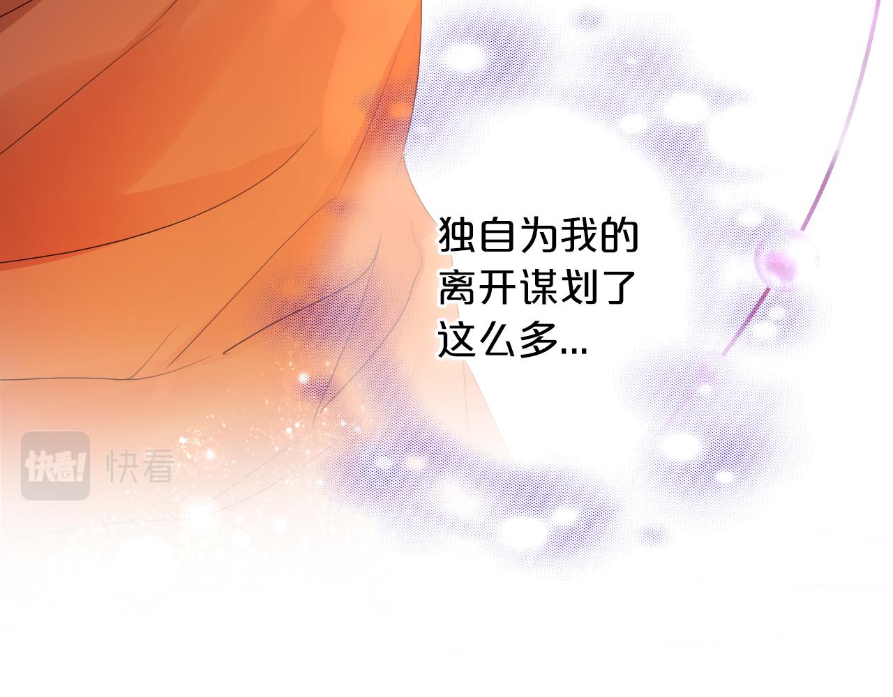 狄奥多之歌韩漫全集-第119话 默默为你无删减无遮挡章节图片 