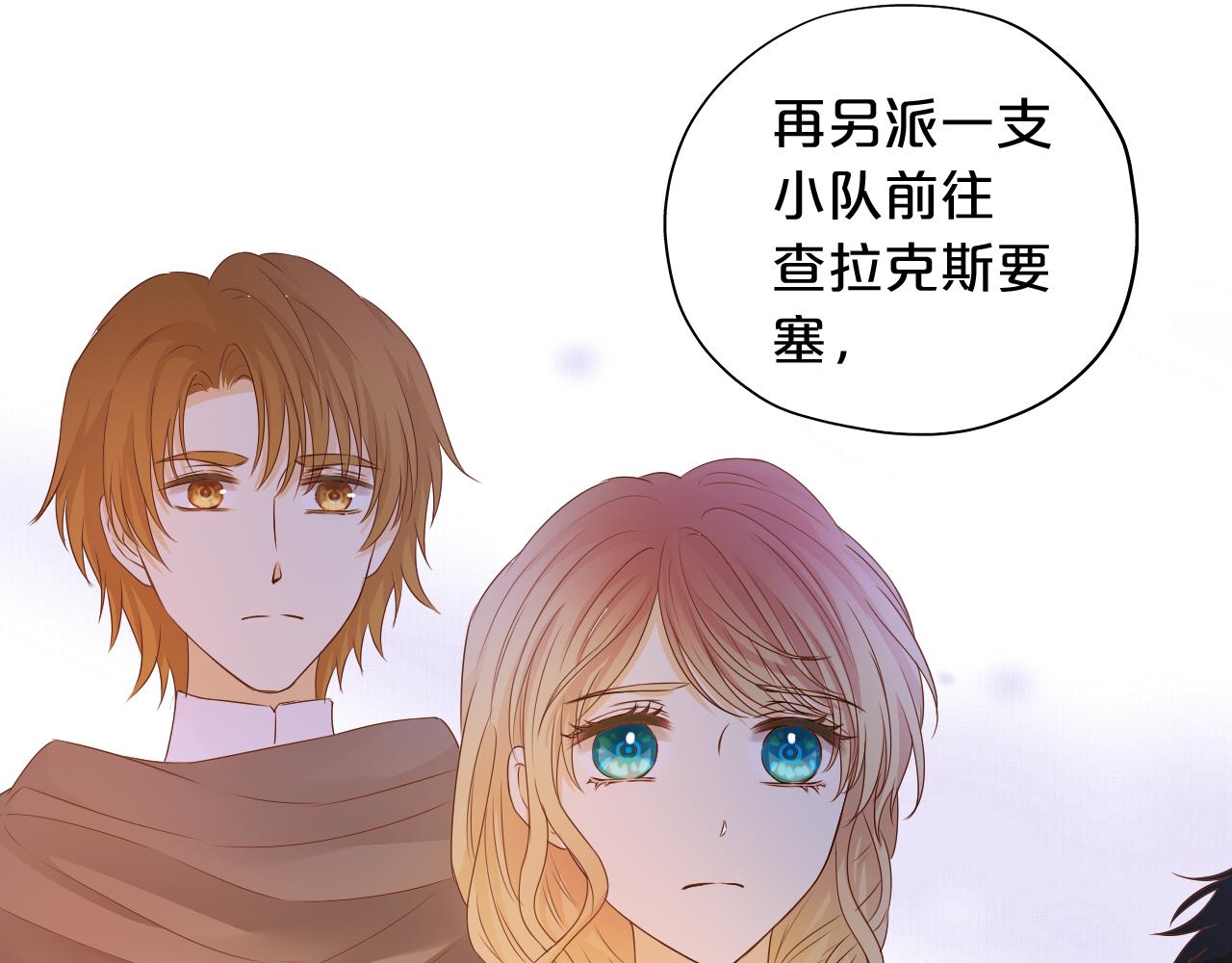 狄奥多之歌韩漫全集-第119话 默默为你无删减无遮挡章节图片 