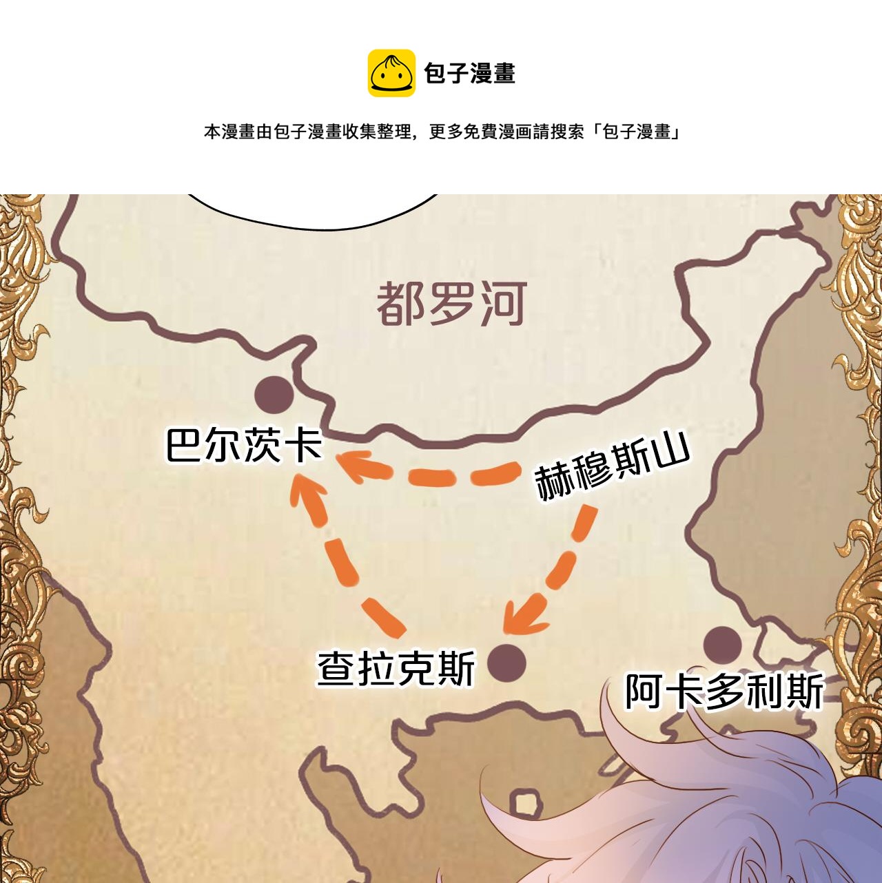 狄奥多之歌韩漫全集-第119话 默默为你无删减无遮挡章节图片 